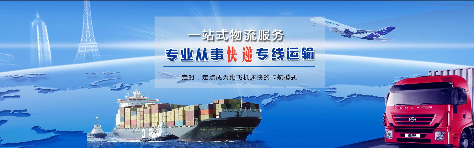 琼结到葡萄牙物流公司-琼结至葡萄牙物流专线-琼结空运到葡萄牙-优时通物流有限公司